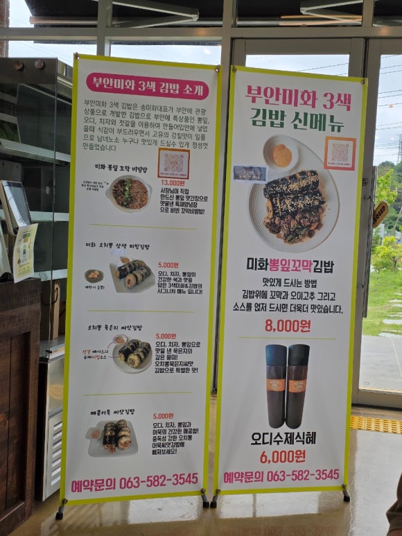 미화 3색김밥 까페 이미지