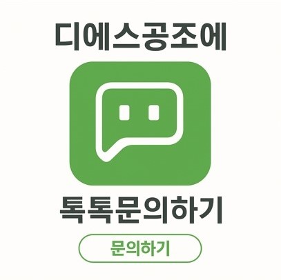 디에스공조 이미지