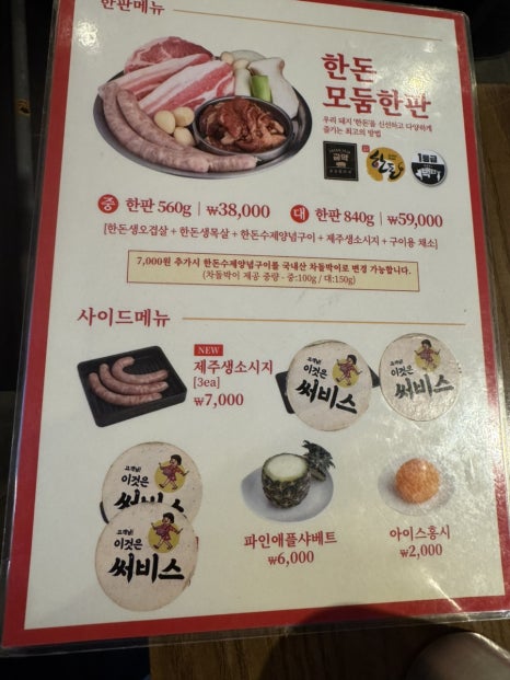새마을식당수원곡반정점 이미지