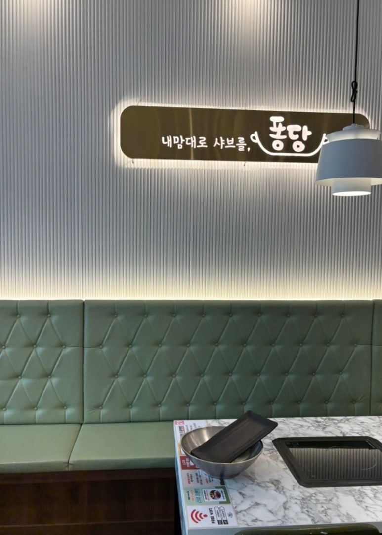 퐁당 탕정점 이미지