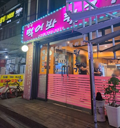 먹어봐뒷고기 이미지