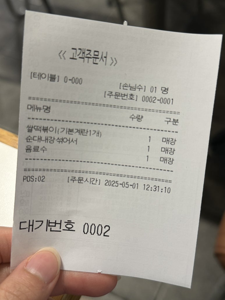 망리단길분식 이미지