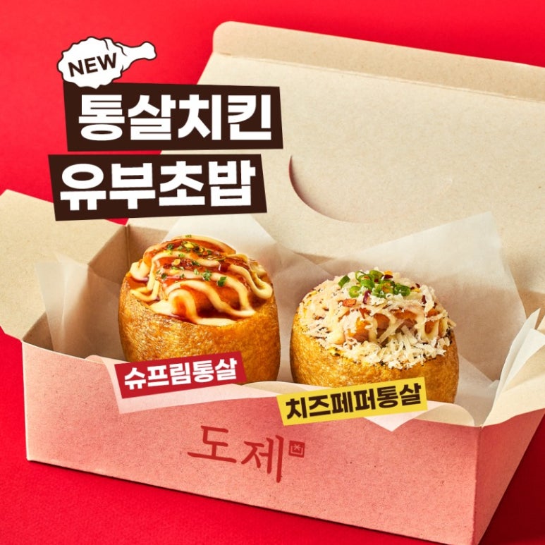 이츠초밥 이미지