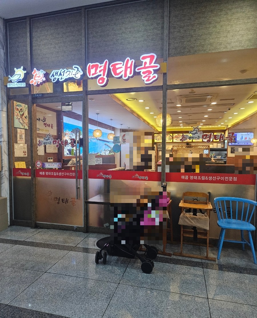 명태골 이미지
