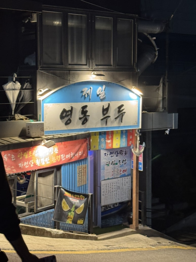 맛짱조개본점 이미지
