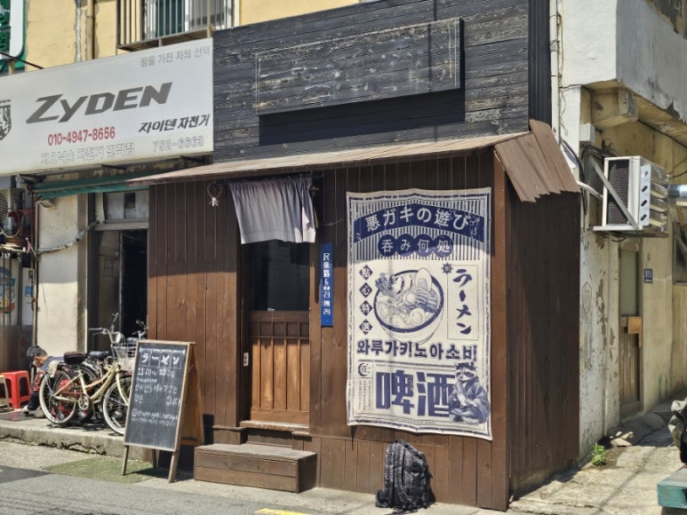 와루가키노아소비 이미지