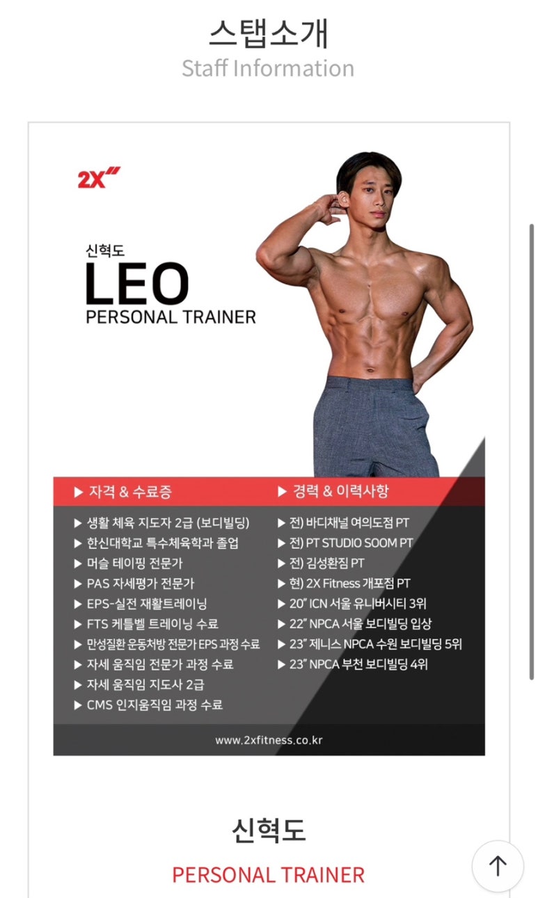 개포투엑스휘트니스 이미지