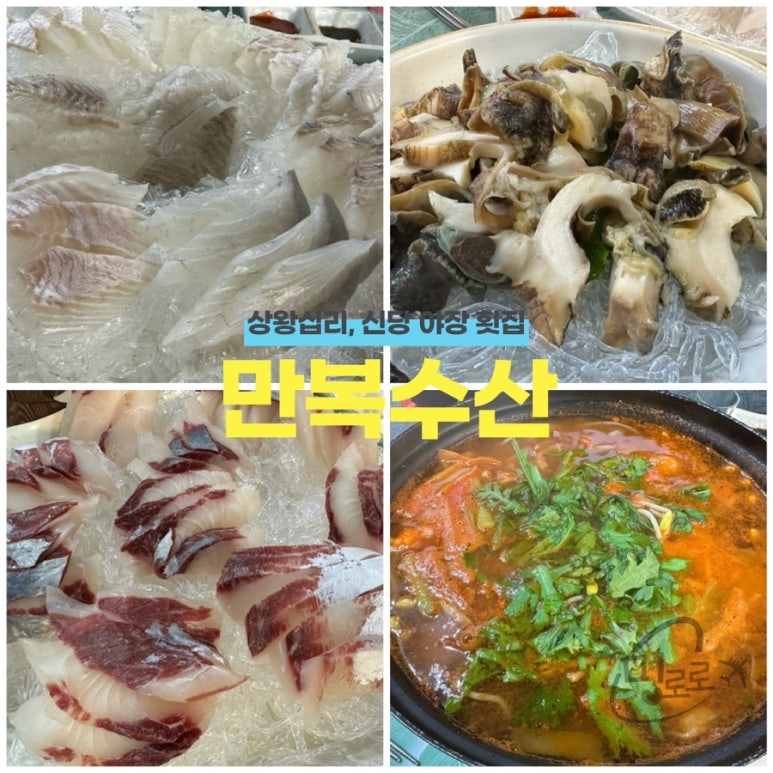 만복수산 이미지