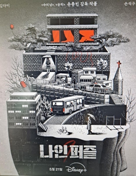플러스나인 이미지