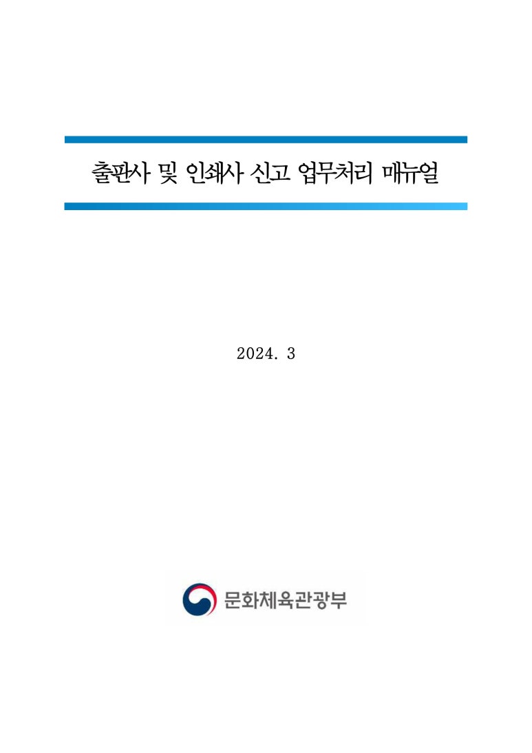 문화인쇄사 이미지
