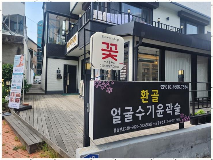 가연에스테틱 이미지