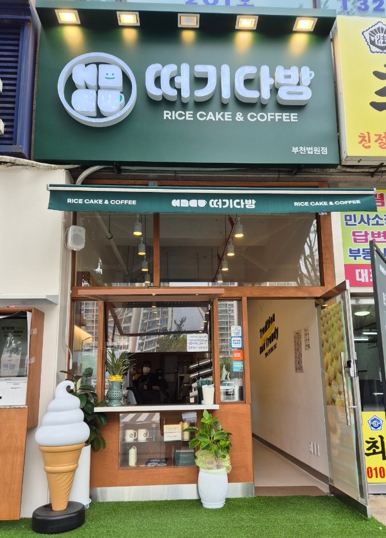 떠기다방 이미지