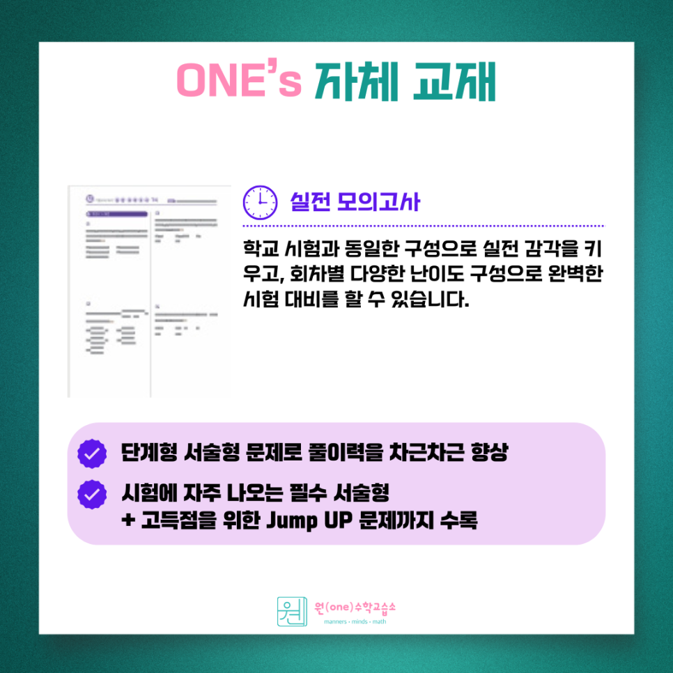 원수학교습소 이미지