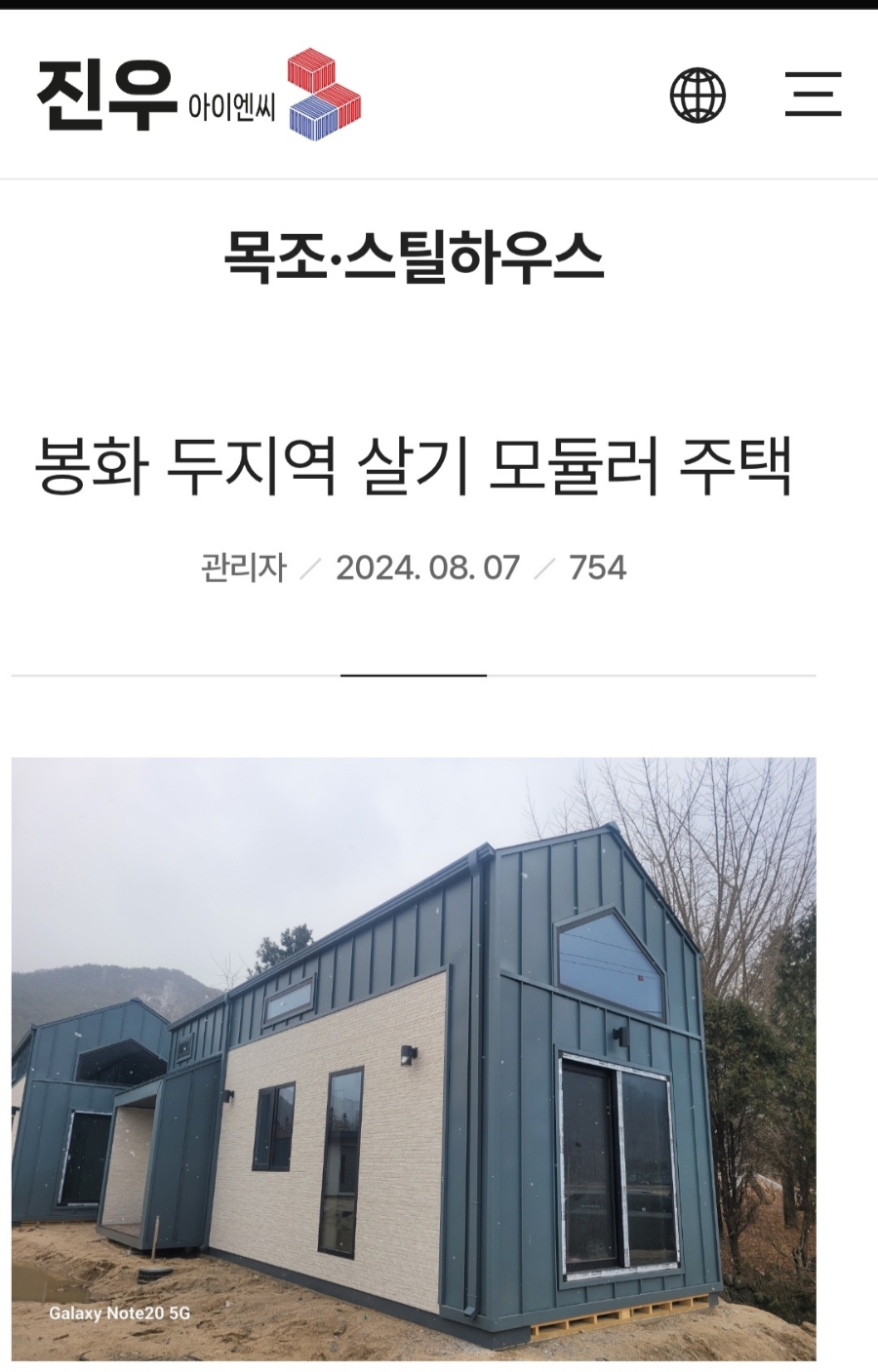 (주)진우기술 이미지