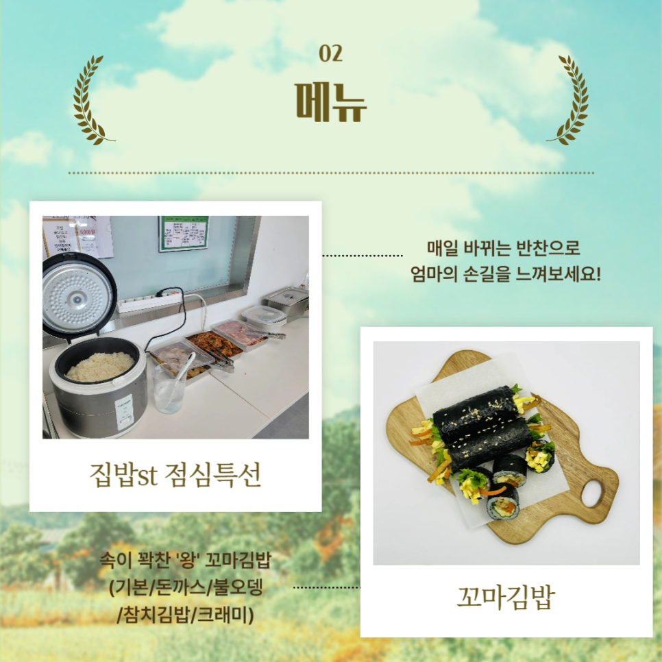 북문왕김밥 이미지