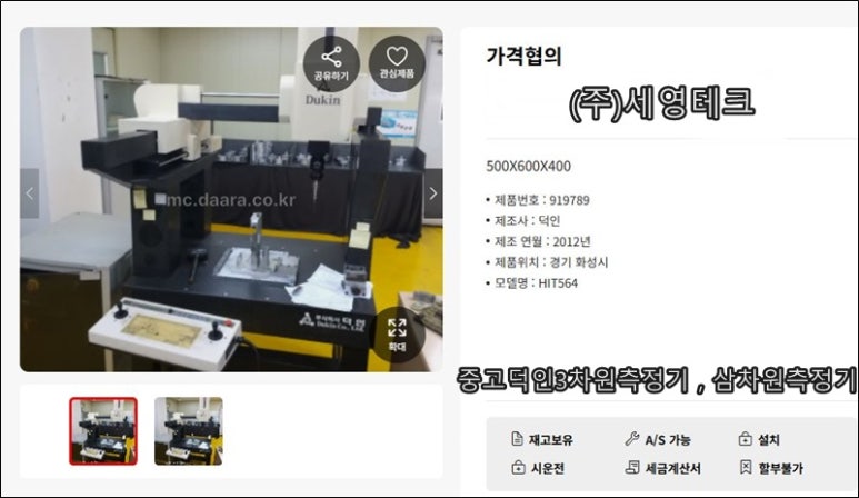 (주)세영테크 이미지