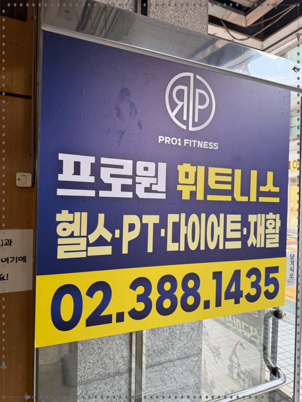 프로원 이미지