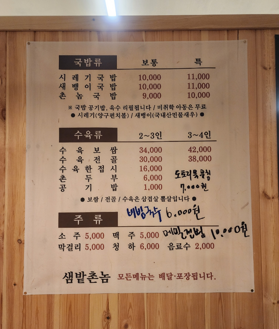촌놈돼지국밥 이미지