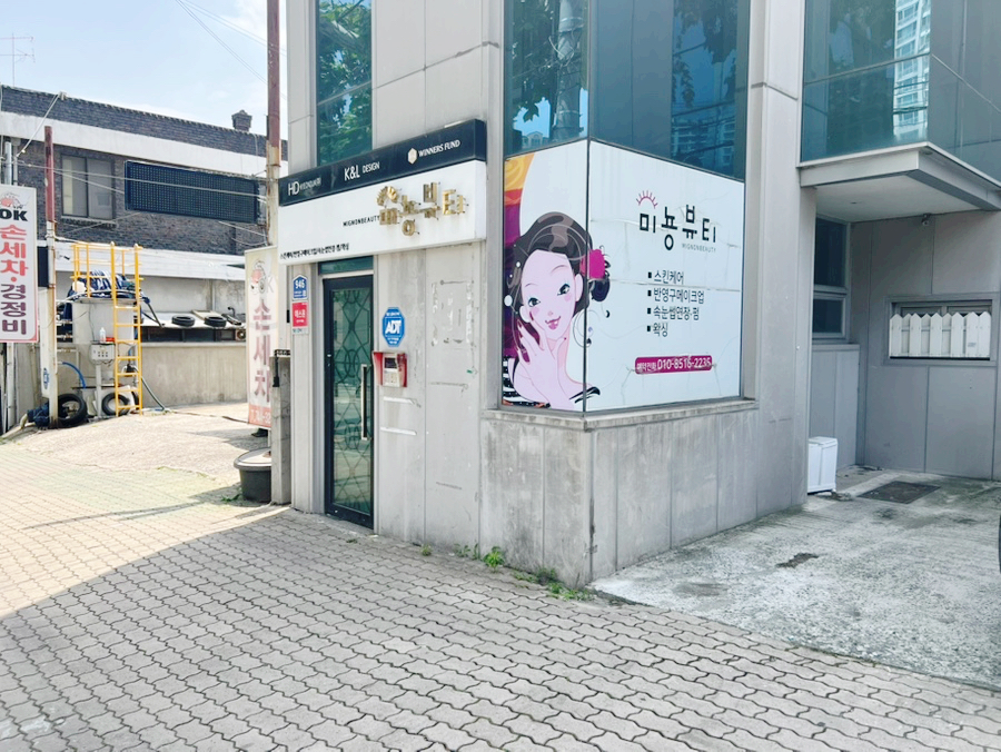 미뇽뷰티 이미지