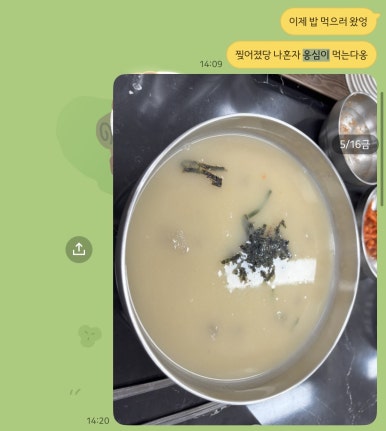 옹칼지네 이미지