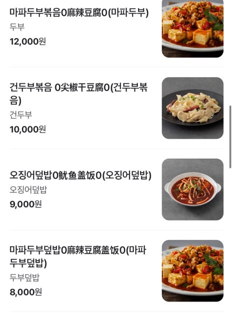 승화양꼬치 이미지