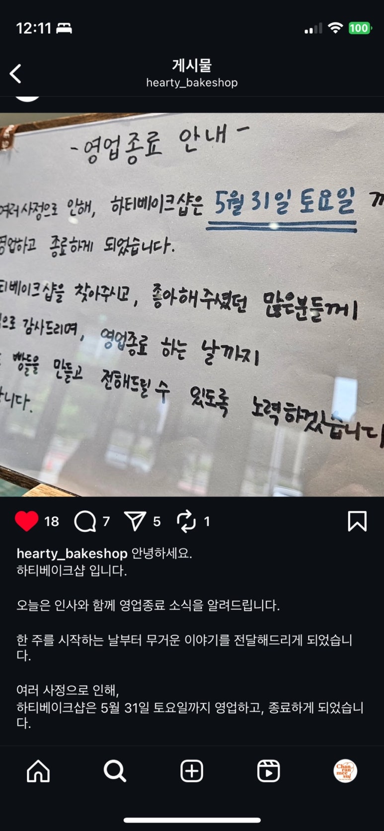 하티베이크샵 이미지