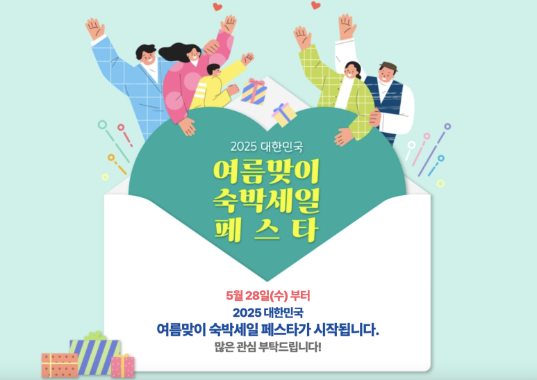 여기어때? 4차 이미지
