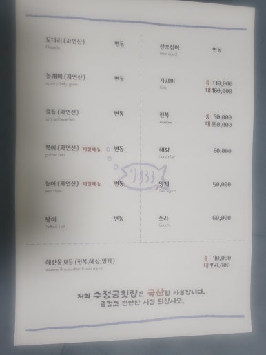 수정궁횟집 이미지