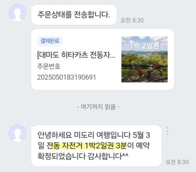 미도리하우스 이미지