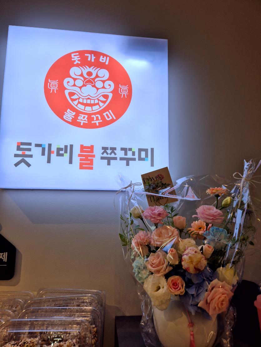 인천불쭈꾸미 이미지