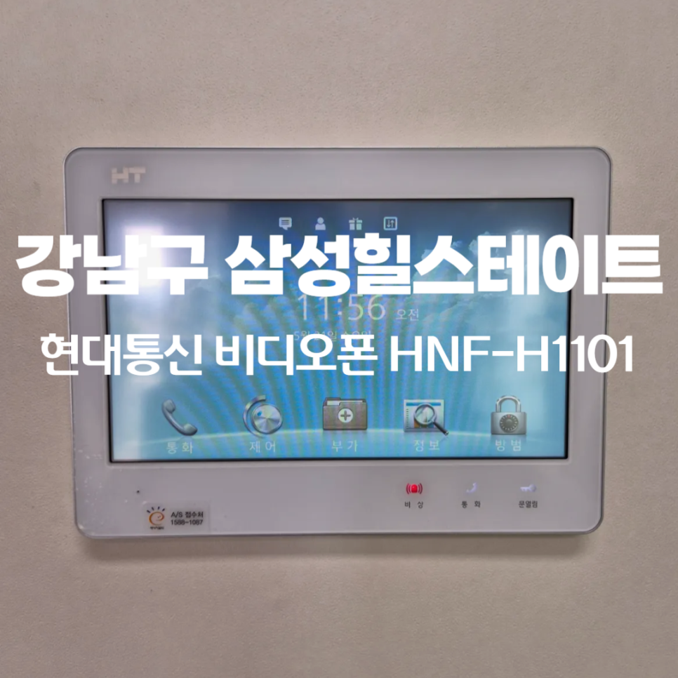 직방통신 이미지