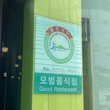 청해원(주) 이미지