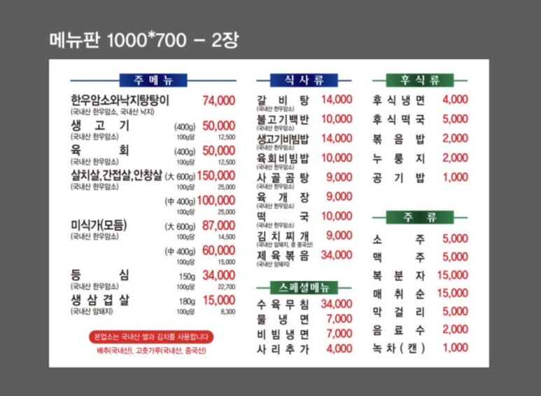우정식육식당 이미지