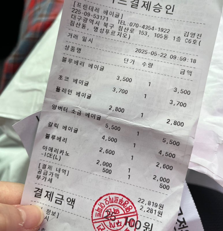 프렌데레 베이글 이미지