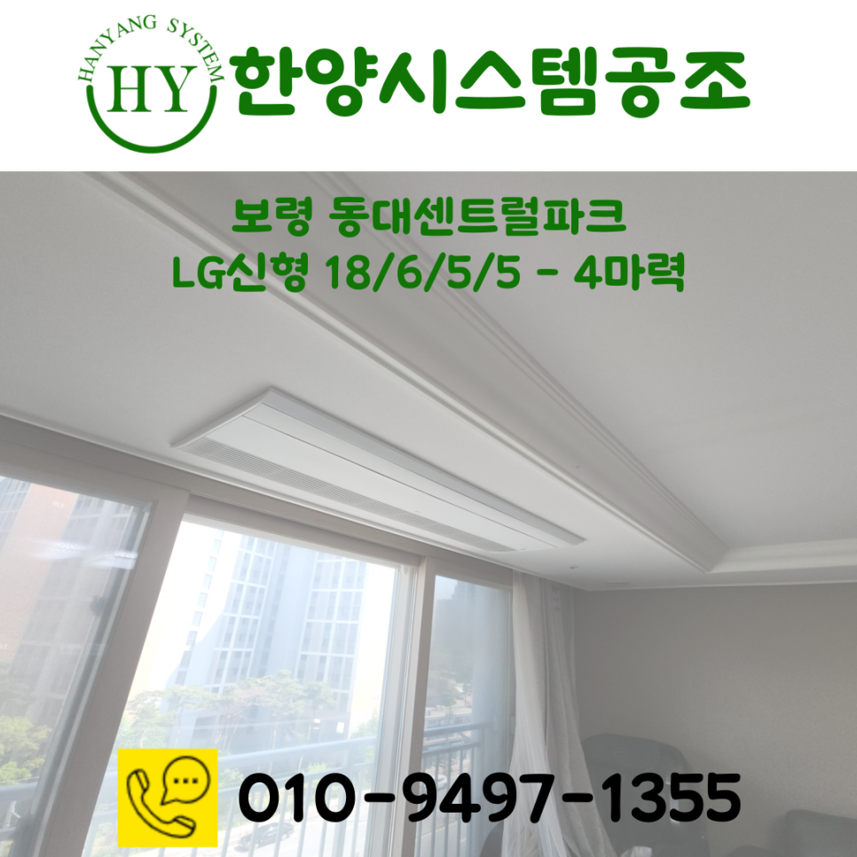 동대에어컨 이미지