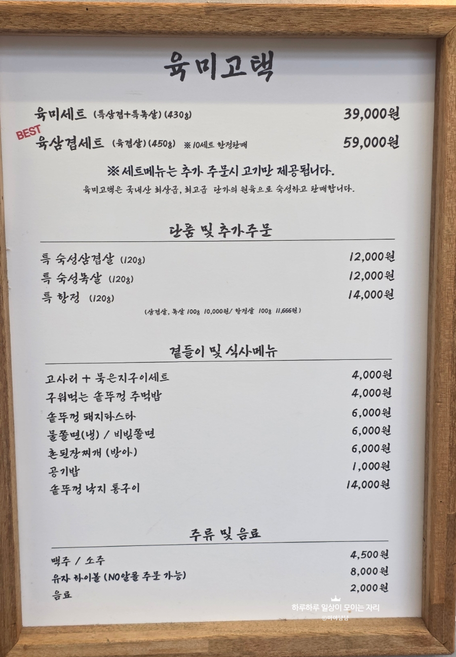 육미고택 이미지