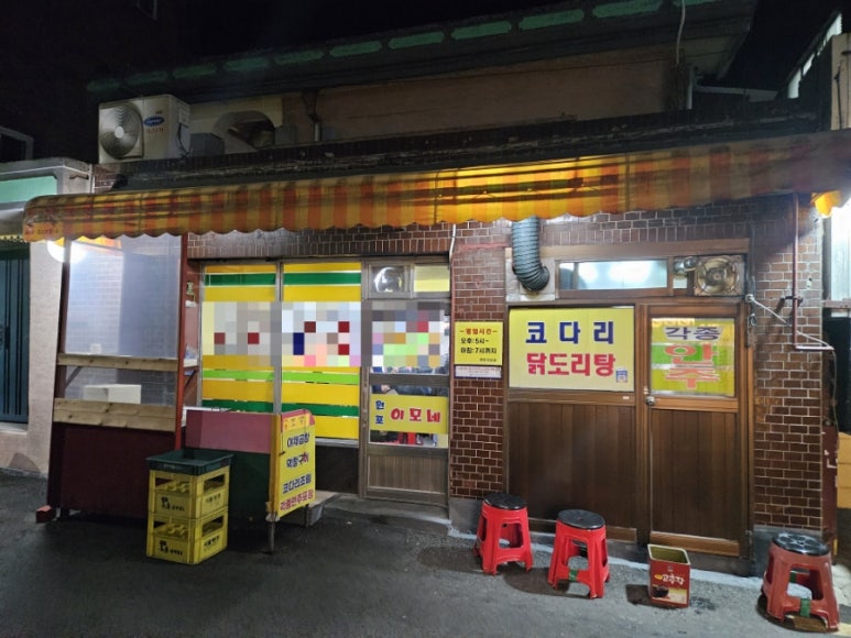 뚱이이모네 이미지