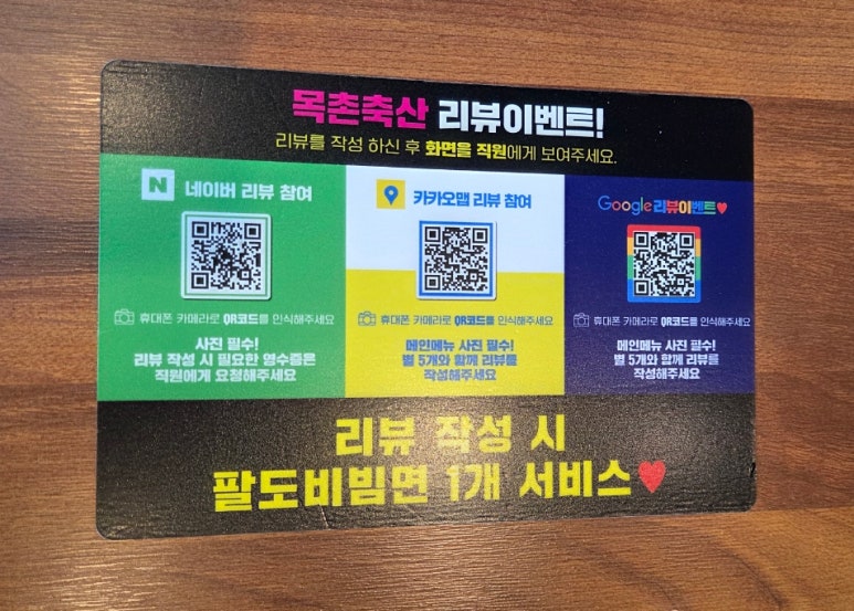 목촌축산 이미지