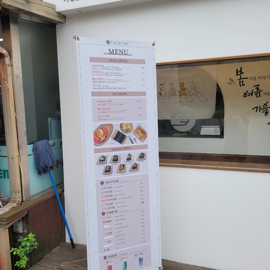 한잎꼬마김밥 이미지
