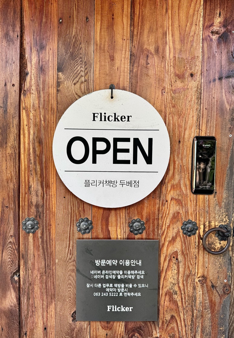 완주서점 이미지