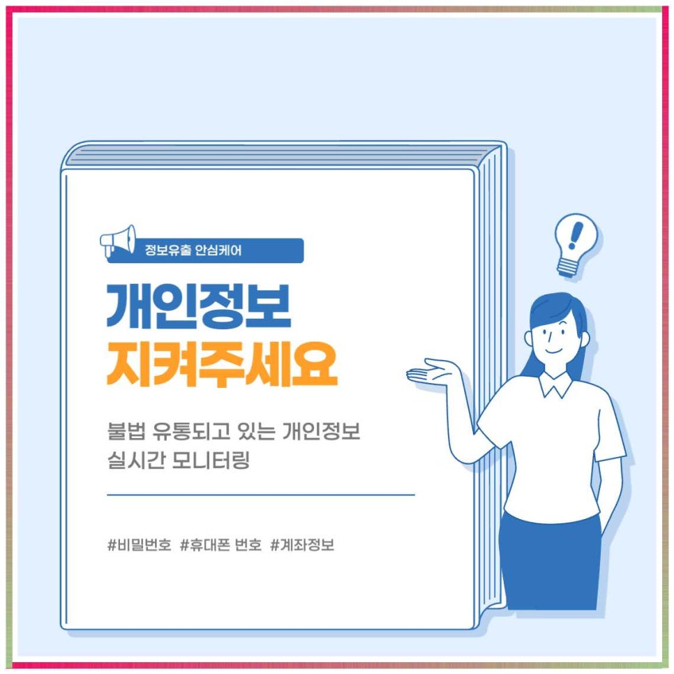 제일정보시스템 이미지
