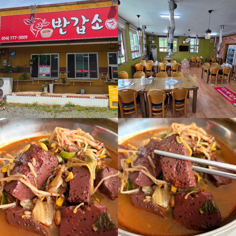 반갑소선지해장국전문점 이미지