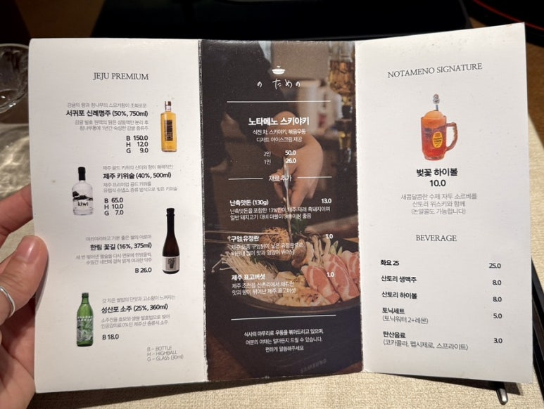 노타메노 이미지