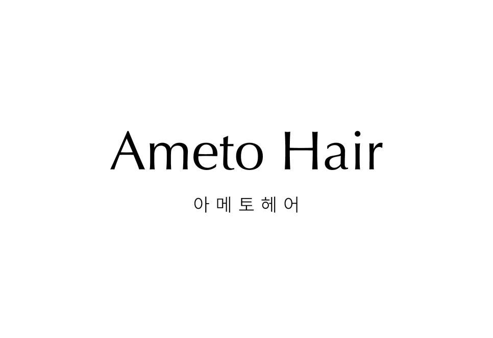 늘솜헤어 이미지