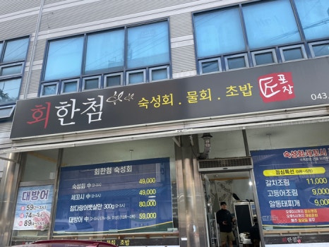 회한첨 이미지