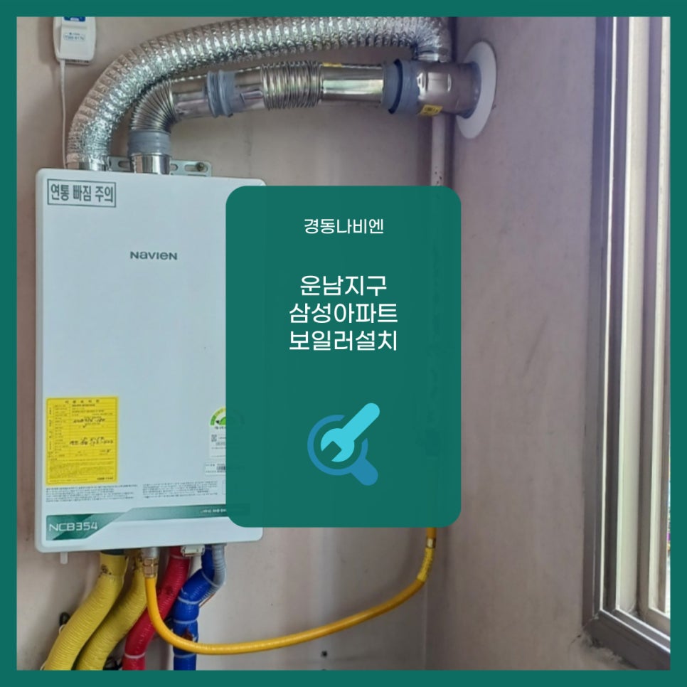 운남보일러 이미지