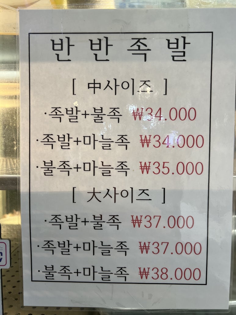 족발미녀 이미지