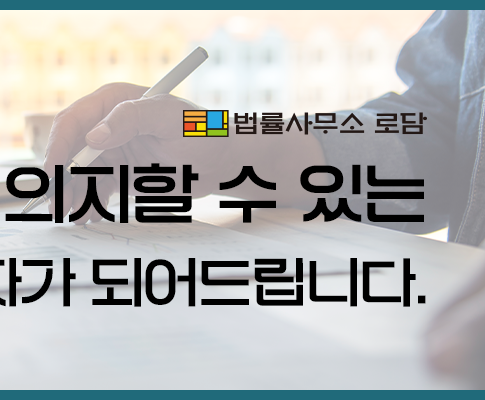 변호사이동기법률사무소 이미지