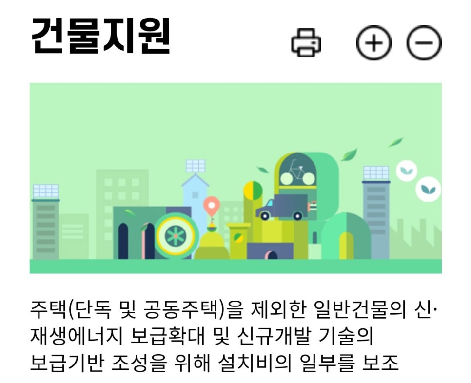 디에스에너지 이미지