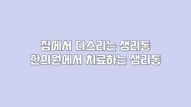 경희강한의원 이미지